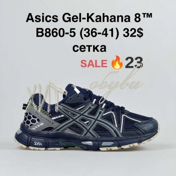 Кросівки  BrandShoes B860-5