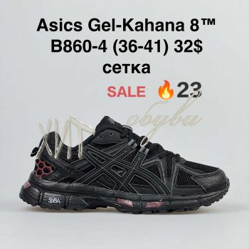 Кросівки  BrandShoes B860-4