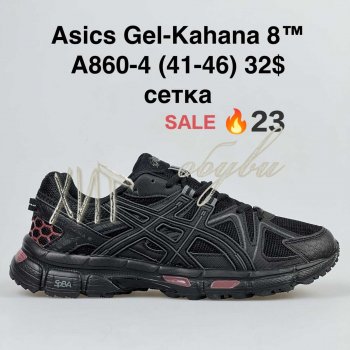 Кросівки BrandShoes A860-4