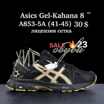 Кросівки  BrandShoes A853-2A