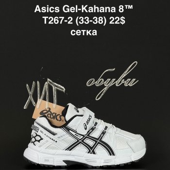 Кросівки  New Balance T267-2