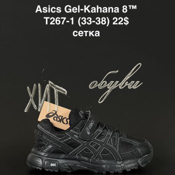 Кросівки  New Balance T267-1