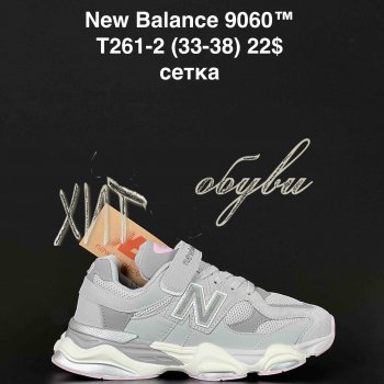 Кросівки  New Balance T261-2