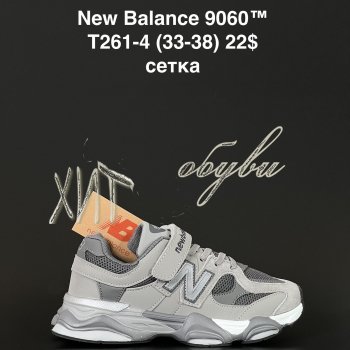 Кросівки  New Balance T261-4