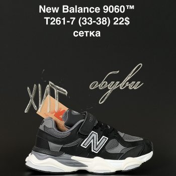 Кросівки  New Balance T261-7