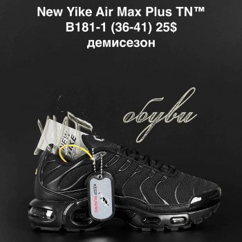 Кросівки NEW YIKE B181-1