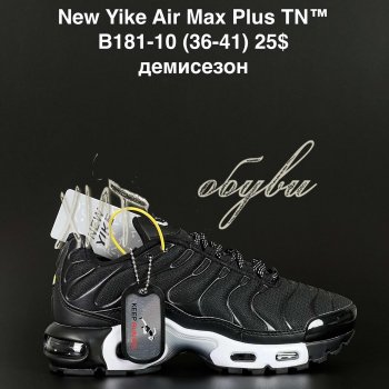 Кросівки NEW YIKE B181-10
