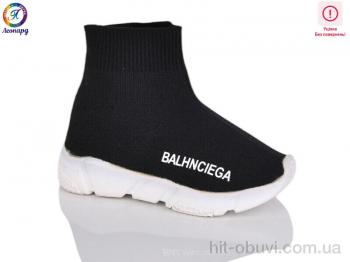 Кроссовки Леопард R110 black уцінка