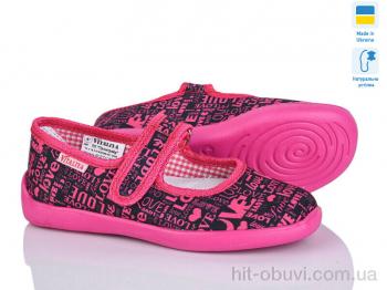 Капці Slippers Школа малиновий