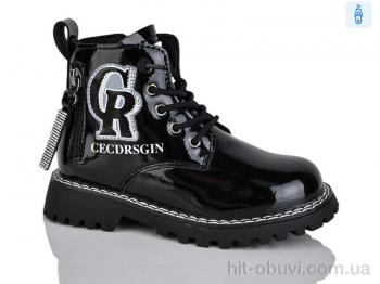 Черевики Xifa kids B1594-2B