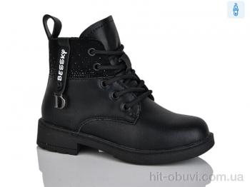 Ботинки Xifa kids B1276-1B