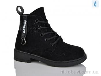 Черевики Xifa kids B1276-2B