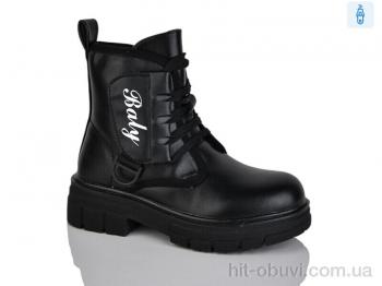 Ботинки Xifa kids B1248-1