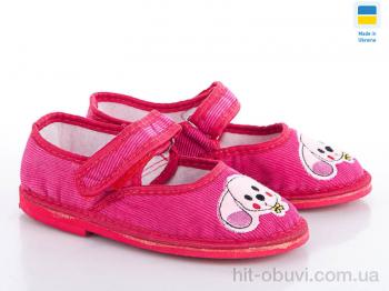 Тапки Slippers Чап-чап малина