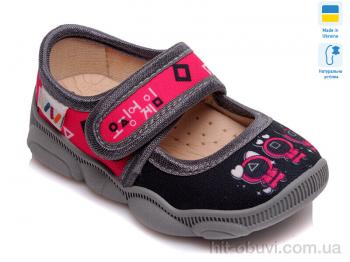 Капці Weestep-Ukraine R107850090