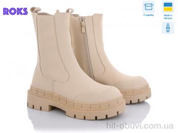 Черевики Roks Sea Star ST61P beige (36-41)