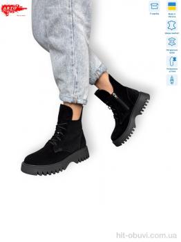 Ботинки ARTO 6115 ч.з.