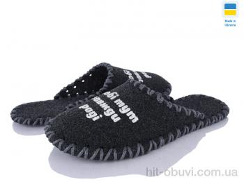 Капці Alex 327 чорний