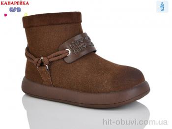 Ботинки GFB-Канарейка S255-5