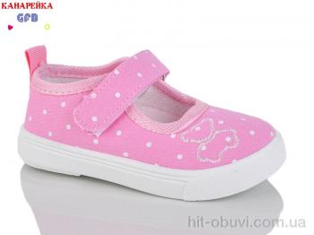 Тапки GFB-Канарейка T178-3