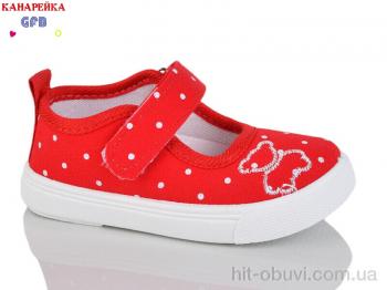 Тапки GFB-Канарейка T178-4