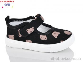 Тапки GFB-Канарейка T177-1