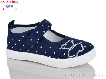 Тапки GFB-Канарейка S278-2