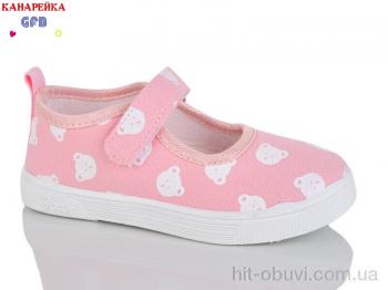 Тапки GFB-Канарейка S277-3