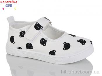 Тапки GFB-Канарейка S277-4