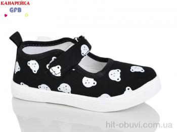 Тапки GFB-Канарейка S277-6