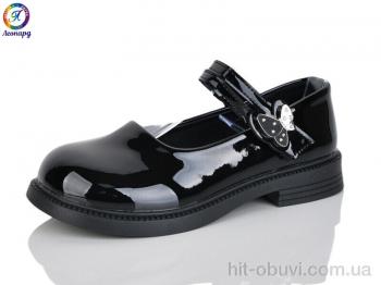 Туфли Леопард A6-1A