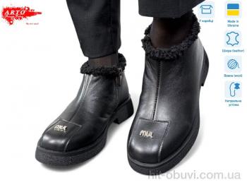 Ботинки ARTO 322 ч.к. хутро