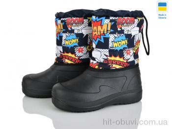 Дутики Weestep-Ukraine ARM1024