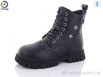 Ботинки Леопард G810-1