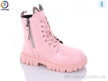 Черевики Леопард G8012-12