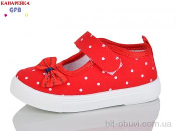 Капці GFB-Канарейка T188-4