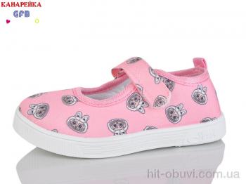 Капці GFB-Канарейка S289-3