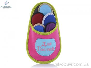 Капці Acorus Гостевой набор семья mix