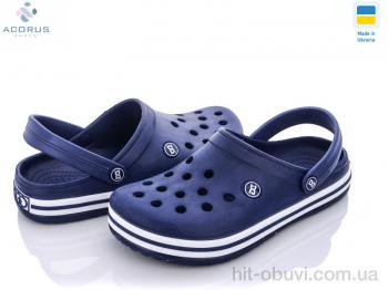 Кроксы Acorus 520 синий