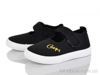 Тапки Blue Rama G121-3