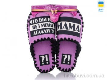 Капці Active 0100