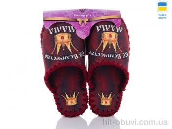 Капці Active 0123