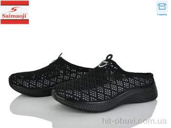 Шлепки Saimaoji H115-1