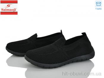Сліпони Saimaoji H111-1