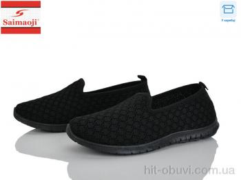 Сліпони Saimaoji H135-1