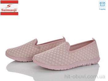 Сліпони Saimaoji H135-3