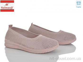 Сліпони Saimaoji H103-8