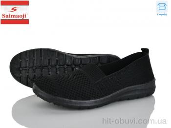 Сліпони Saimaoji H118-1