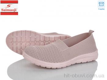 Сліпони Saimaoji H118-8