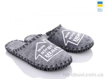 Тапки Active 243W сірий